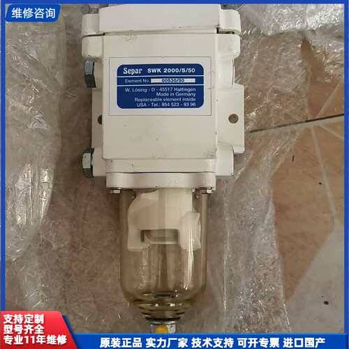 进口Separ油水分离器，型号SWK2000/5/50。没有