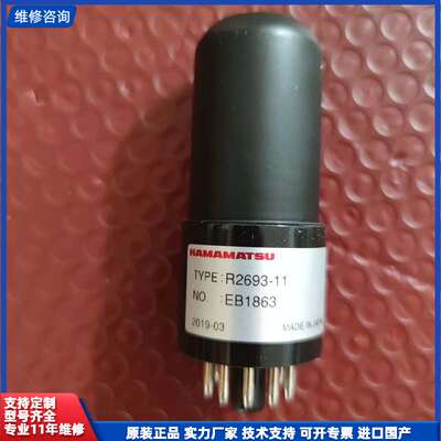 法国环境ESA 滨松R2693光电倍增管 PMT滨松光源，如