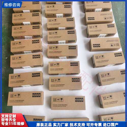 【找客服能打折】通力电梯DZS感应器全新原装正品730