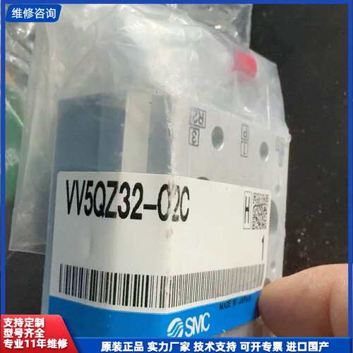 SMC压力开关VV5QZ32-O2C，日本原装，全新未拆封，