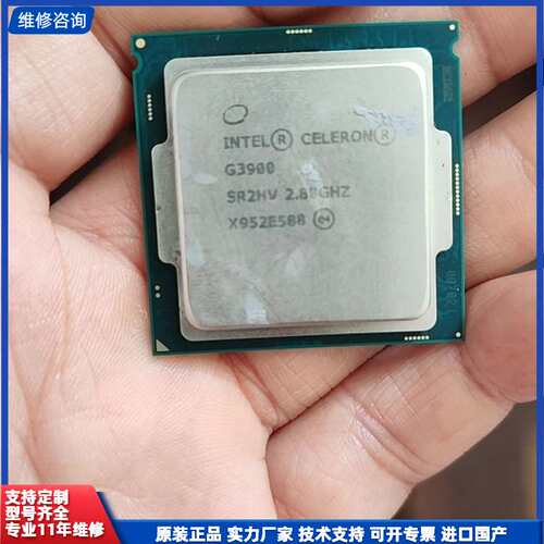 英特尔赛扬G3900 CPU