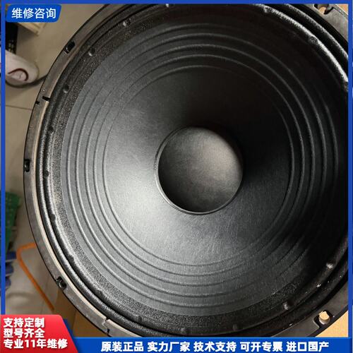 【找客服能打折】全新英国百变龙CELESTION 15寸中低音 HE16