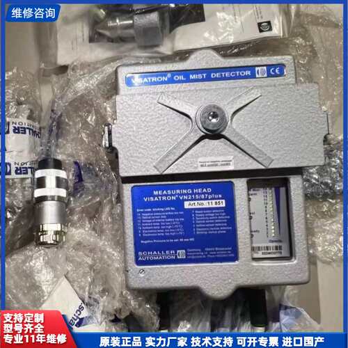 【找客服能打折】SCHALLER沙勒 VN115/87/PLUS油雾探测器