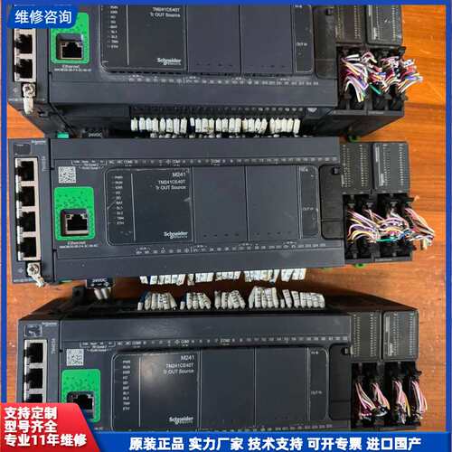 施耐德plc，TM241CE40T，模块TM3DQ32TK，