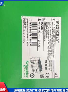 施耐德PLC TM221CE40T全新原装正品