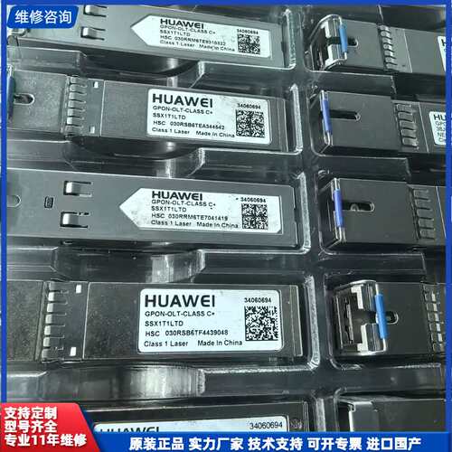 GPON-OLT光模块，型号SSX11T1LTD、38J