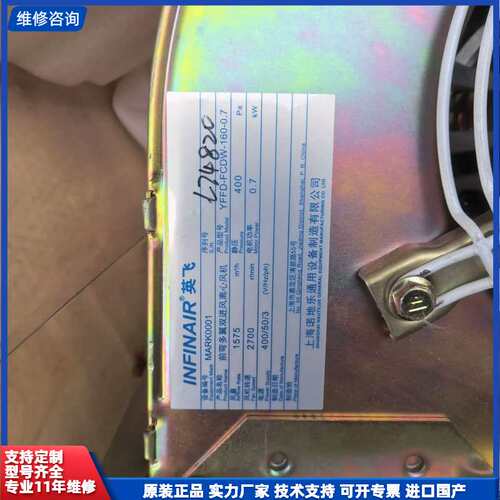 INFINAIR英飞-前弯多翼双进风离心风机MARK0001