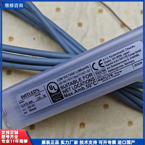 PATLED派莱特CLA1S-24A LED灯带，24V D