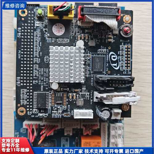 DT130801-PC-V1 DM243点胶机主板，实物