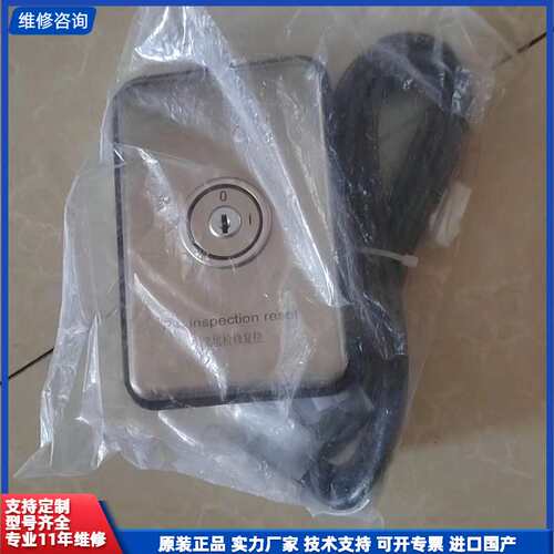 巨人通力电梯底坑检修复位开关装置检修复位开关盒KM51181