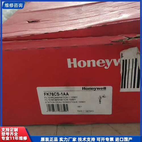Honeywell霍尼韦尔FK76CS-1AA过滤组合，德国