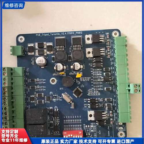 道闸控制主板，型号PCB_Tripod_Turnstile_
