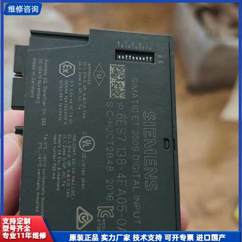 西门子ET200S数字输入模块，型号6ES7 138-4FA