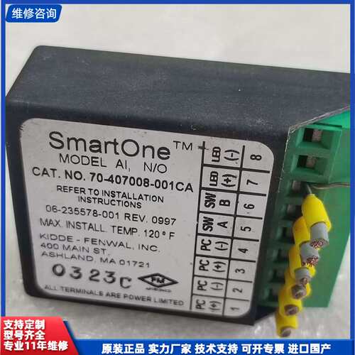 拆机：SmartOne探测安全模块