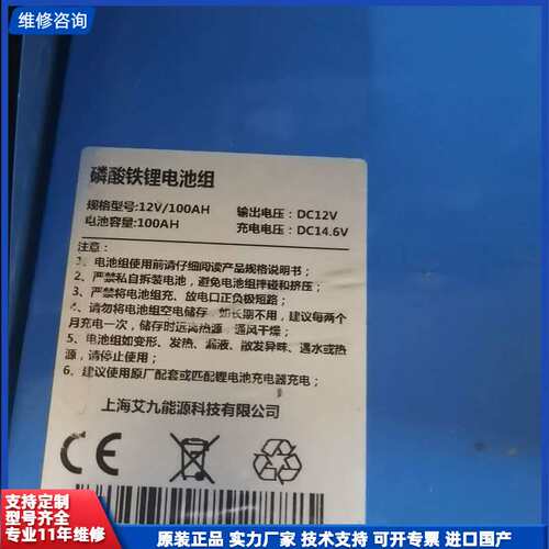 12v100安 大容量锂电池