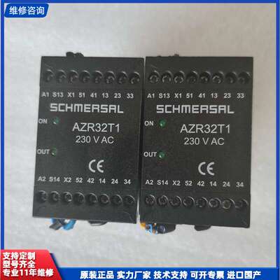 【找客服能打折】SCHMERSAL施迈赛AZR32T1安全继电器230VAC