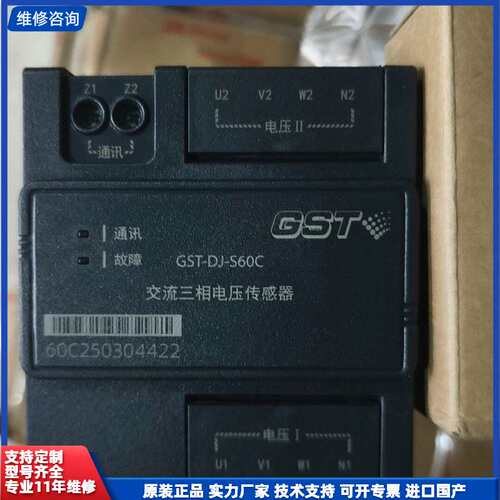 【找客服能打折】ST-DJ-S60C交流三相电压传感器，全新设备，带通