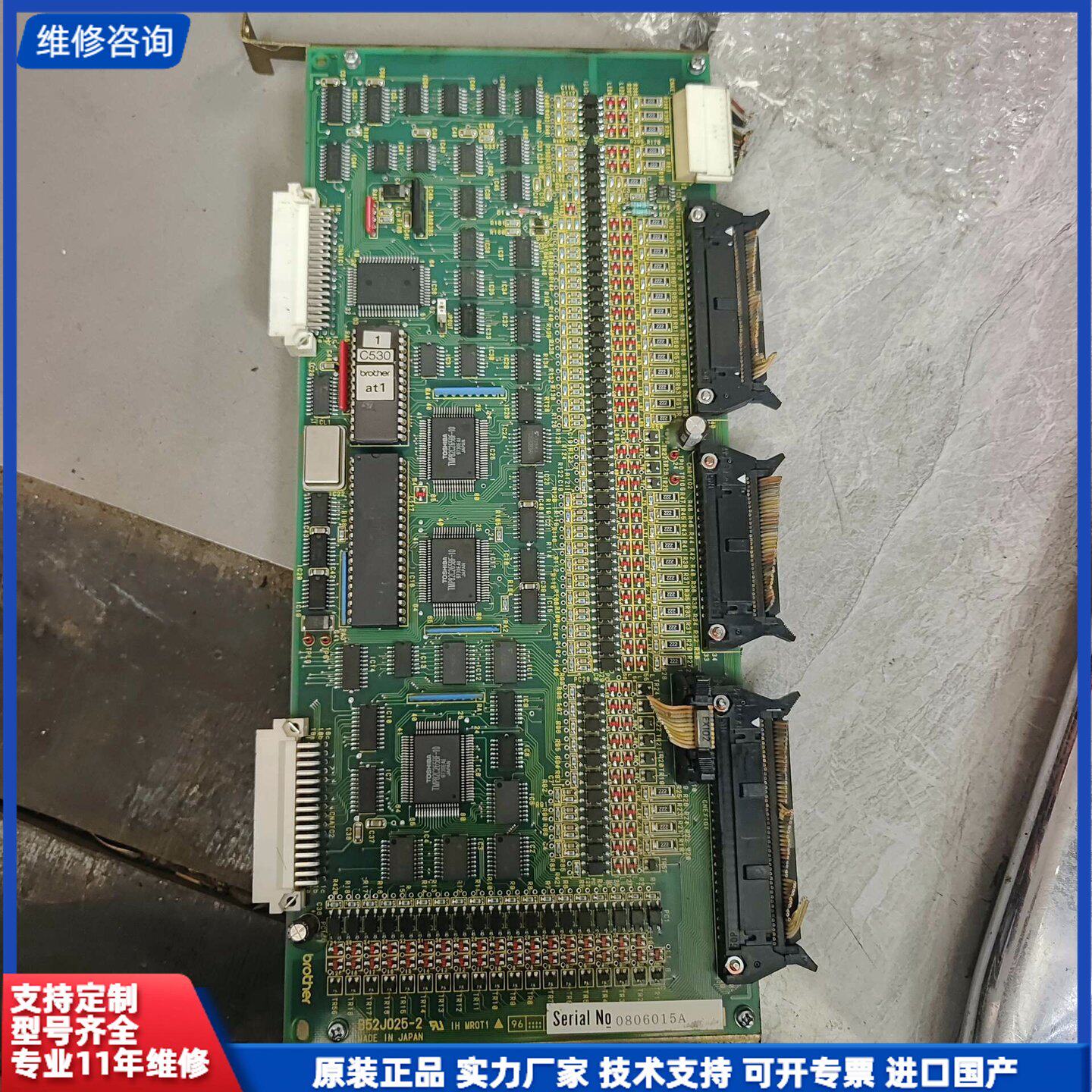 BROTHER B52J025-2 主板