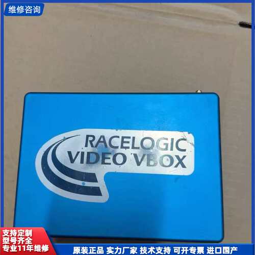 RACELOGIC VBOX3i 数据采集设备，功能完好，外