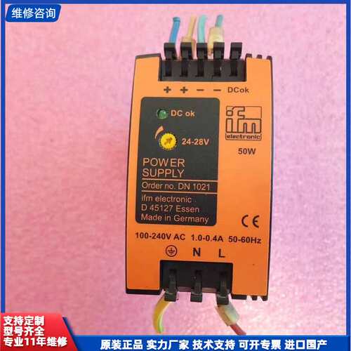 德国IFM易福门电源模块DN1021，50W功率，24-28