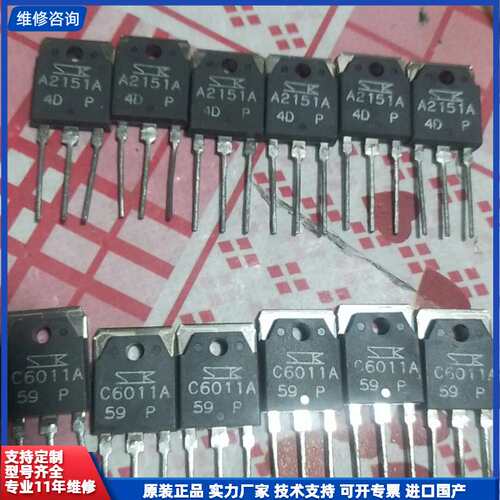 A2151A C6011A原装原字，进口的全新的，库存尾料各