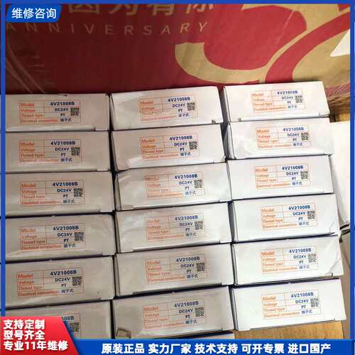 亚德客电磁阀，型号4V21008B，两位五通，数量有二十八个