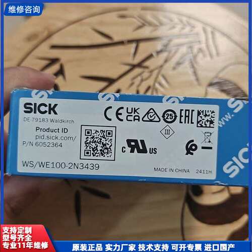 【找客服能打折】西克光电传感器WS/WE100-2N3439，订货号6052