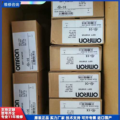 【找客服能打折】欧姆龙G3JA-C软启动器G3JA-D451B，