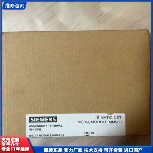 西门子SIMATIC NET介质模块