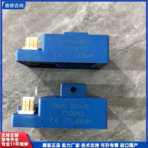 【找客服能打折】感器HAC500-S全新原装进口，质量保证，价格优惠