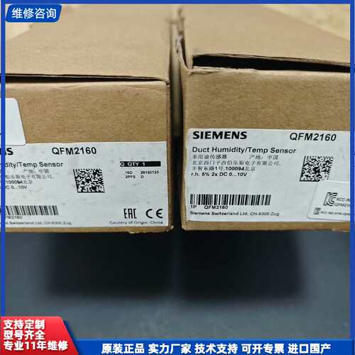 SIEMENS QFM2160 风道温湿度传感器