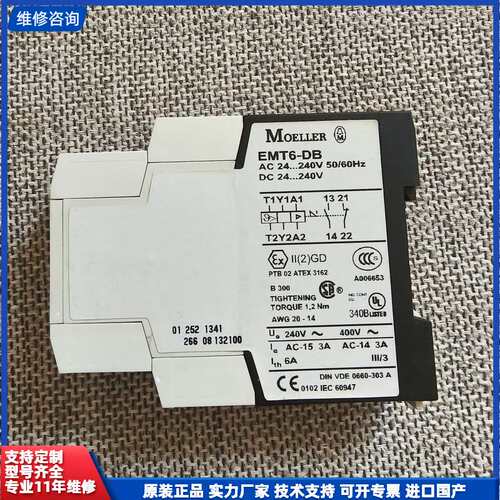 【找客服能打折】现货速发】Moeller EMT6-DB热敏电阻过载继电器
