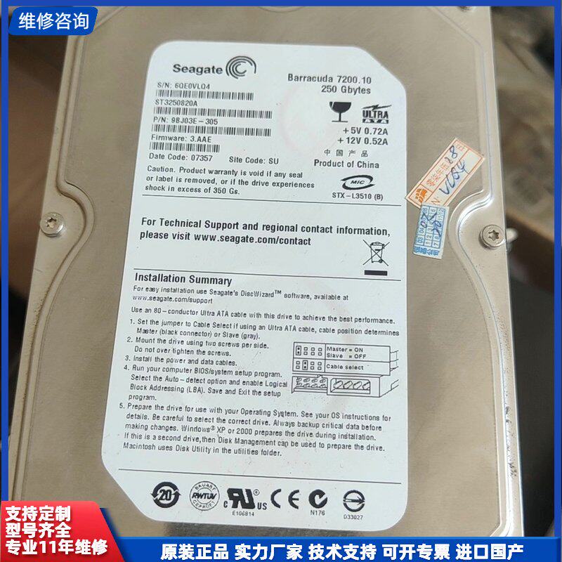 【找客服能打折】希捷机械硬盘，测试好无坏道的，保半个月的，在