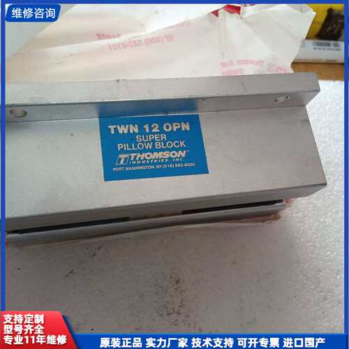 THOMSON TWN12OPN直线轴承，美国原装，带装盒