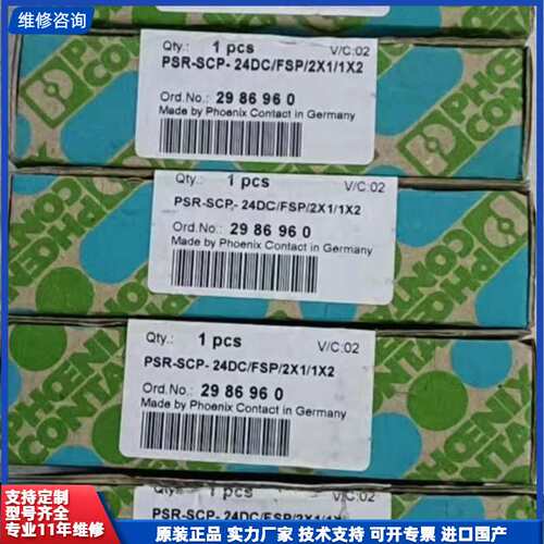 【找客服能打折】菲尼克斯安全继电器PSR-SCP-24DC/FSP/2X1/
