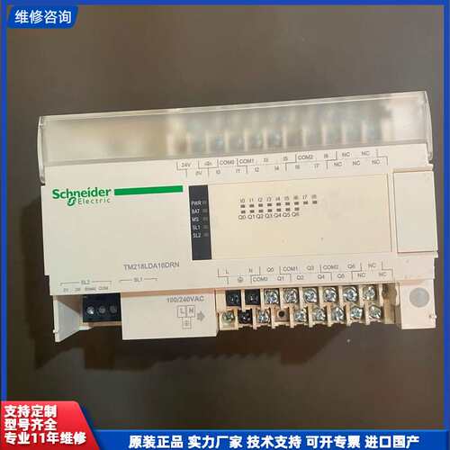 施耐德PLC型号:TM218LDA16DRN