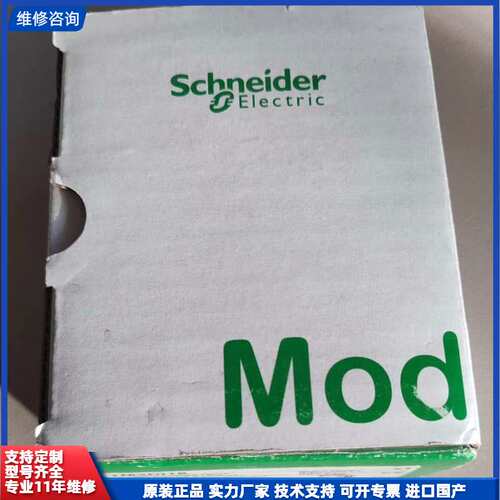 施耐德TM3DI16模块，原装正品，带装