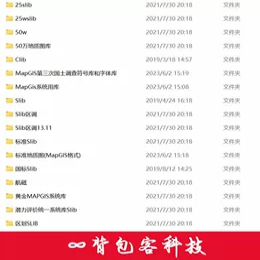 Mapgis6.7及section岩性花纹符号系统库填充绘图地质工程区三调