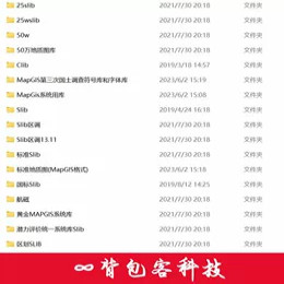 Mapgis6.7及section岩性花纹符号系统库填充绘图地质工程区三调