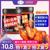 Новые маринованные куриные крылышки, маринованные сухие ингредиенты, слегка острые приправы для барбекю, медовый сок, жареные крылья, жареное барбекю