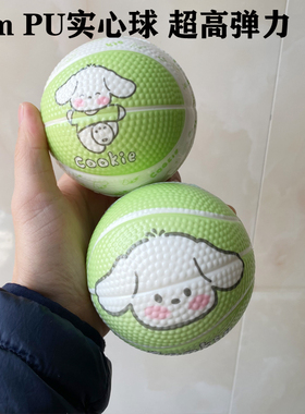 9cm大号实心球环保PU超高弹力玩具球宝贝儿童拍拍皮球锻炼益智球