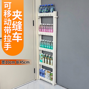 10cm厘米宽45长狭窄极窄夹缝置物架收纳柜窄架窄柜夹缝超窄缝隙柜