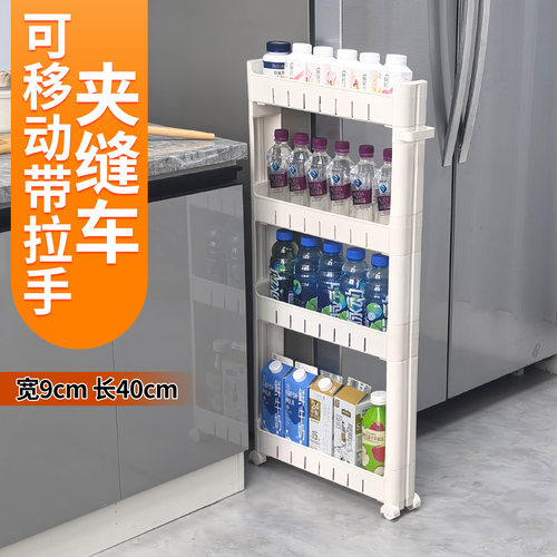 9cm宽缝隙抽拉收纳柜置物架窄边