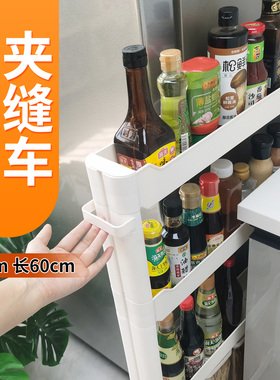 9宽60长深夹缝窄缝窄柜抽拉冰箱窄边门后缝隙超极窄收纳柜置物架