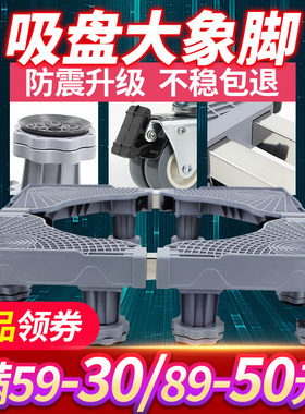 洗衣机底座通用全自动滚筒海尔小天鹅洗衣机脚架托架移动万向轮