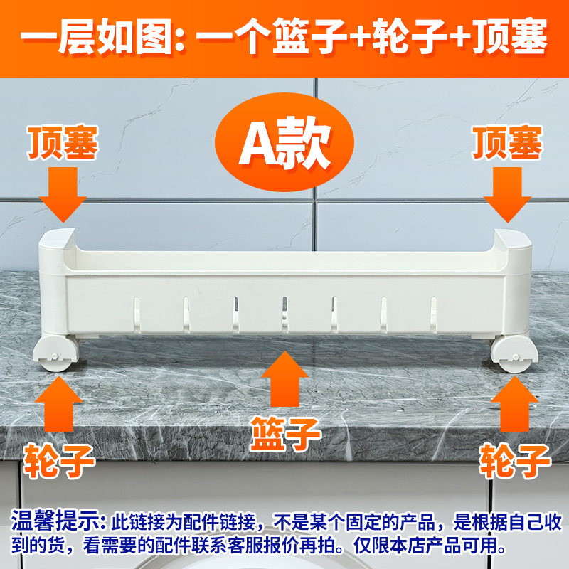 置物架配件收纳架专用增高器