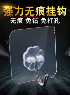 免打孔强力无痕卫生间墙贴挂钩厨房墙壁粘胶防水防潮承重挂钩吸盘