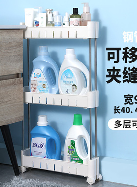 9cm不锈钢置物架卫生间浴室缝隙夹缝窄缝超窄收纳柜分层储物架子