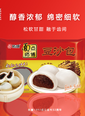 祐康豆沙包420*3袋营养儿童早餐加热即食半成品速冻速食流心包点