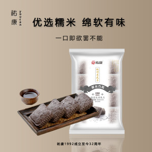 祐康杭州老底子黑米方糕400g*3包家庭早餐速食包糕点即食营养美味